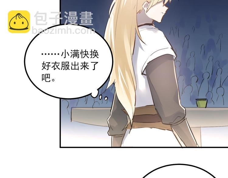 第31话 意外事故