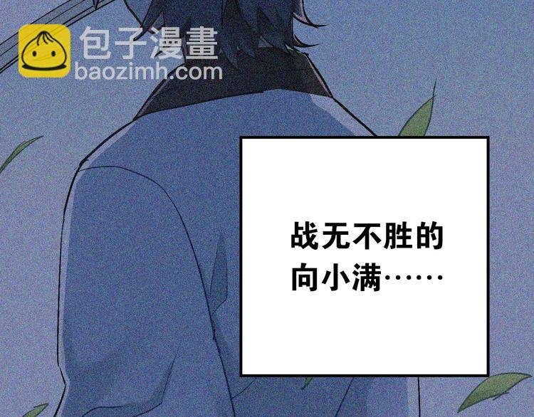 第33话 撞破秘密
