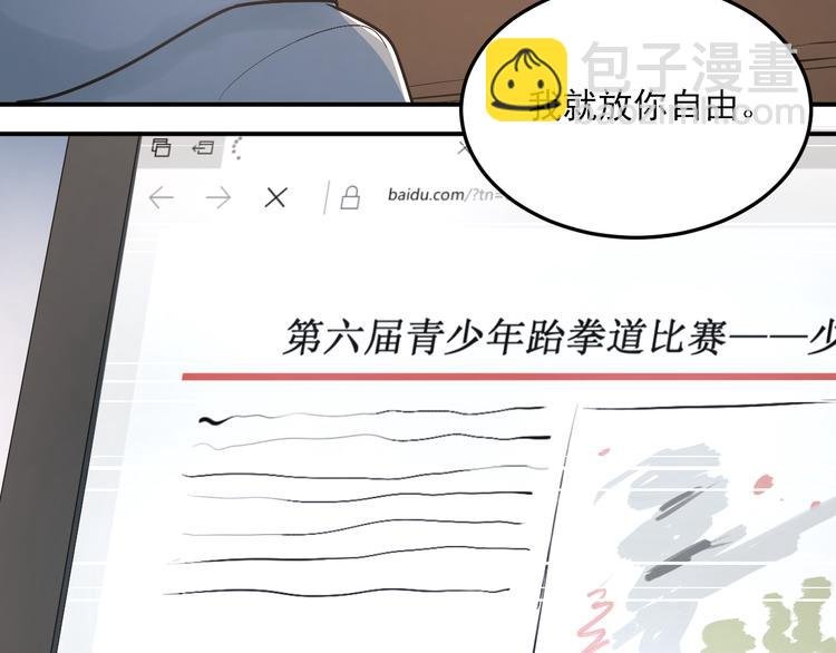 第33话 撞破秘密