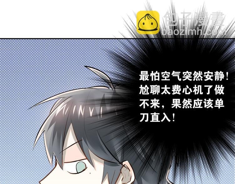 第35话 兄弟的定义