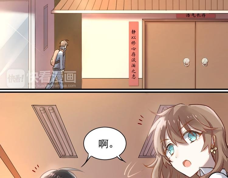 第3话 穿男装上学！？