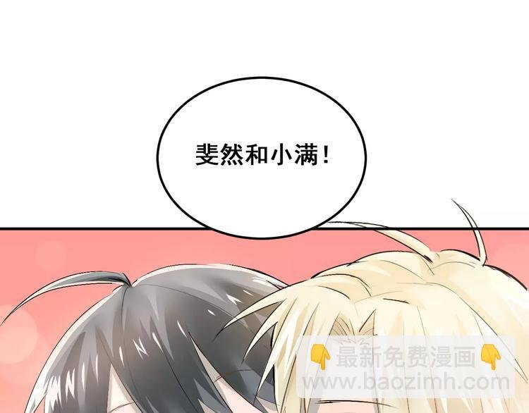 第37话 国王游戏