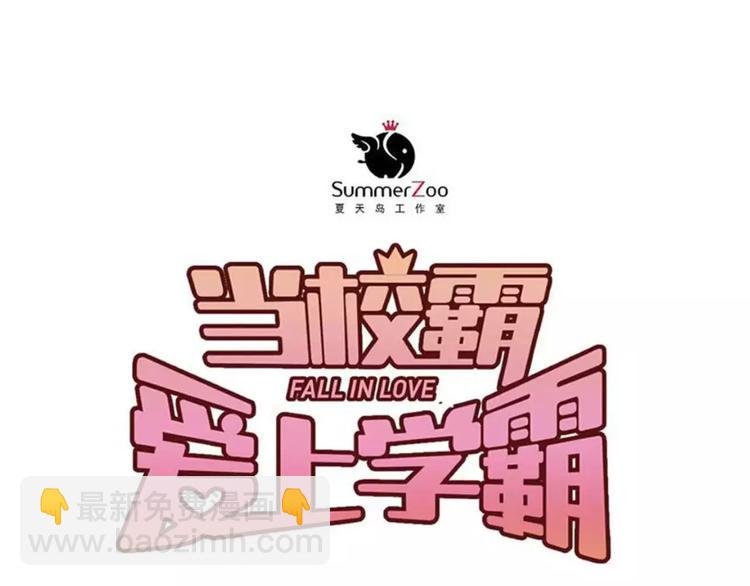 第37话 国王游戏