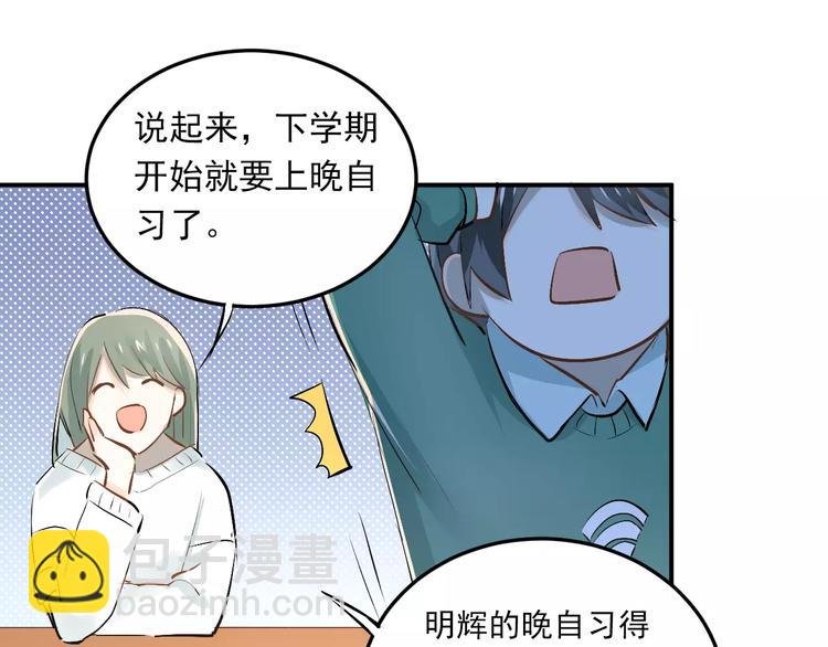第37话 国王游戏