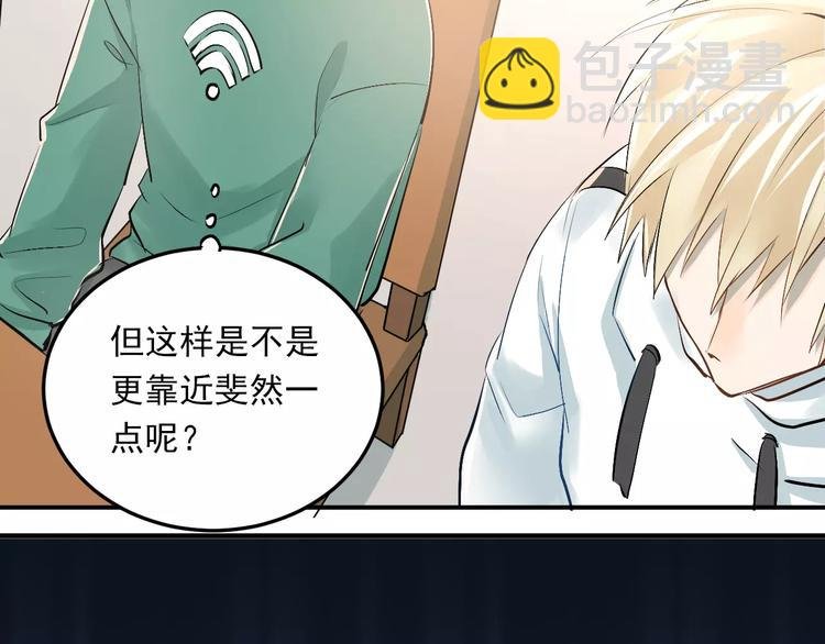 第37话 国王游戏