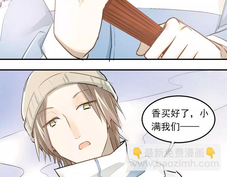 第38话 和男生一起住？