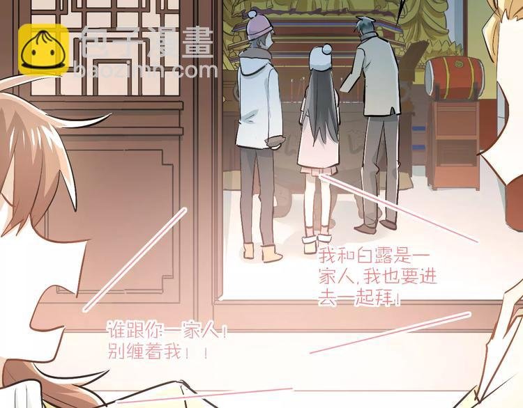 第38话 和男生一起住？