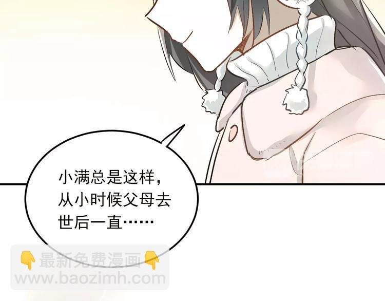 第38话 和男生一起住？