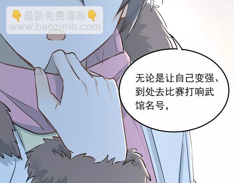 第38话 和男生一起住？