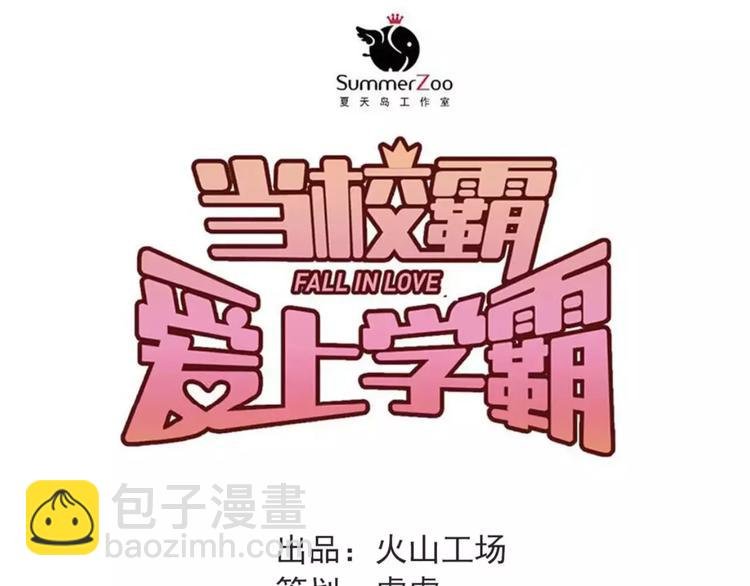 第39话 嘱托
