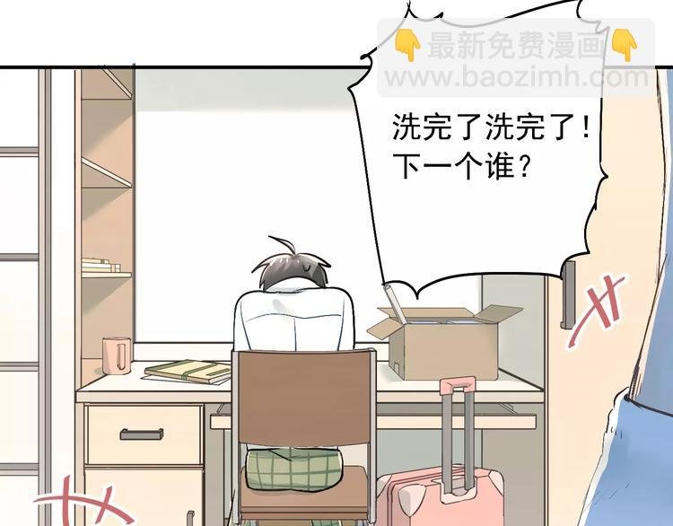 第41话 男寝好刺激