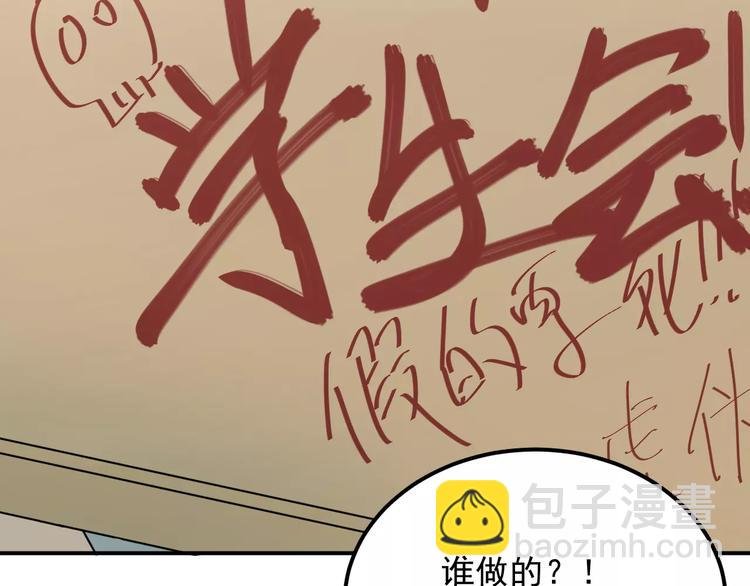 第43话 被孤立的她？