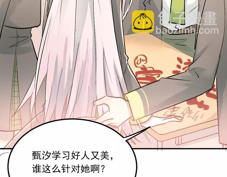 第43话 被孤立的她？