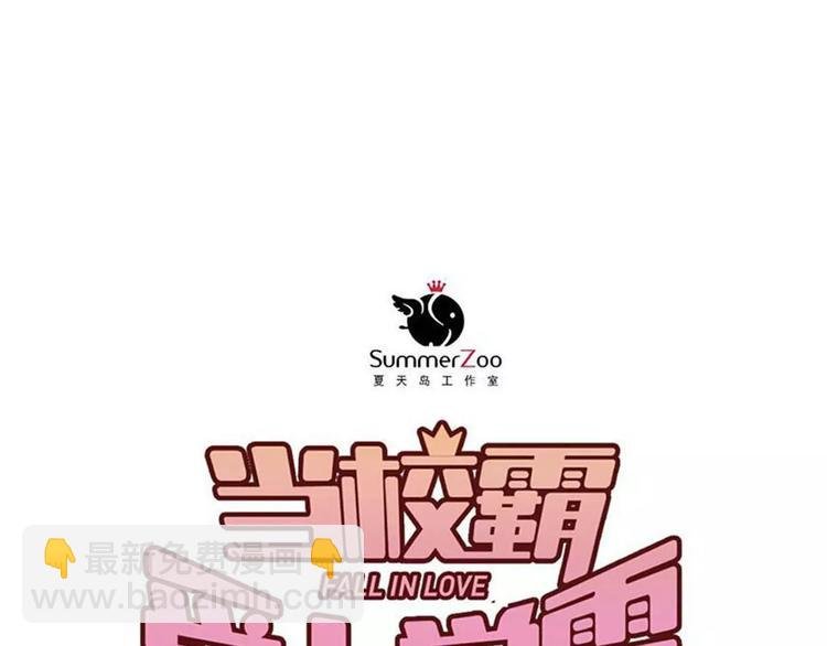 第43话 被孤立的她？