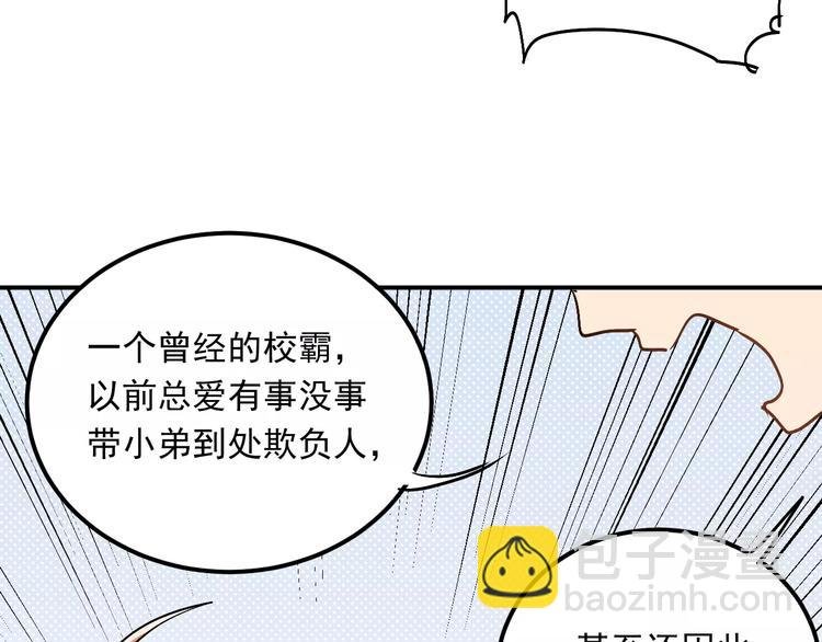 第43话 被孤立的她？