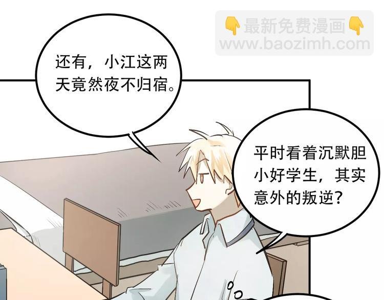 第45话 江湖余波