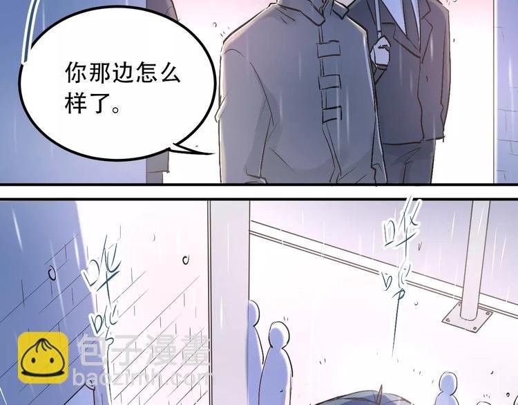第45话 江湖余波