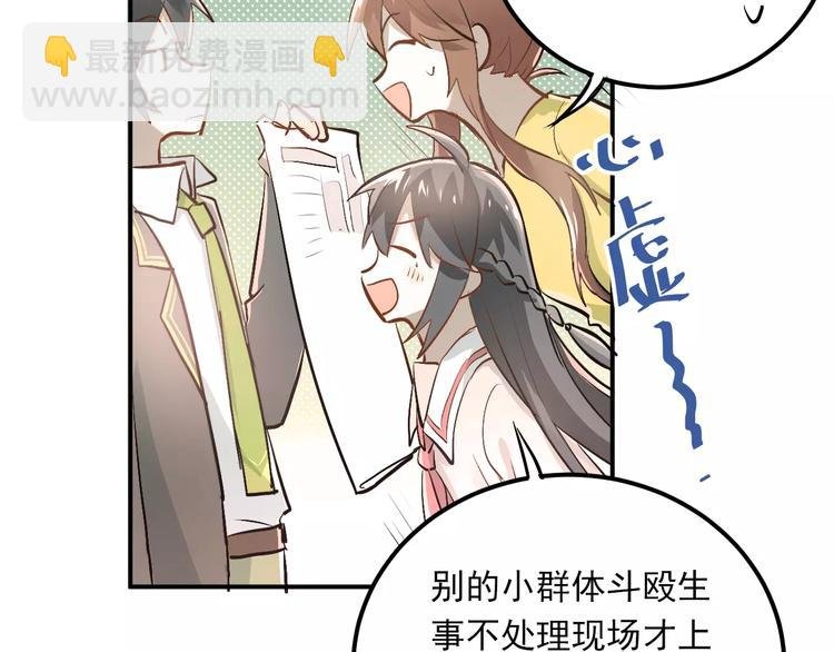 第46话 同居