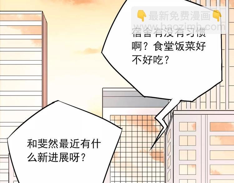 第46话 同居