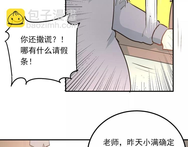 第46话 同居