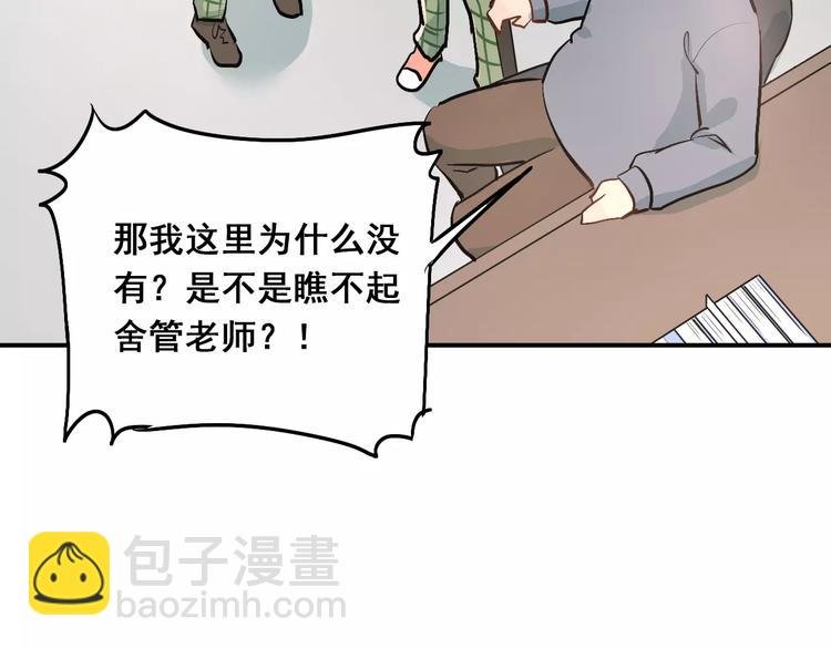 第46话 同居