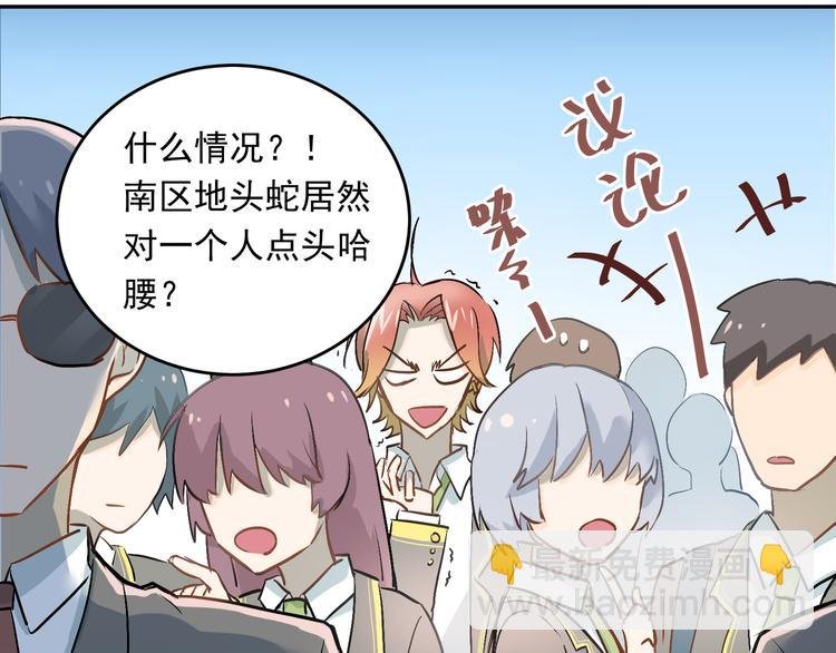 第4话 新校霸诞生！