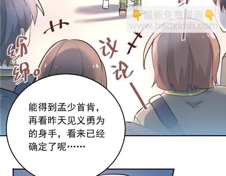 第4话 新校霸诞生！