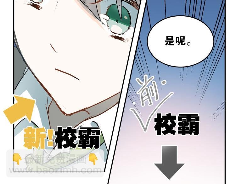第4话 新校霸诞生！