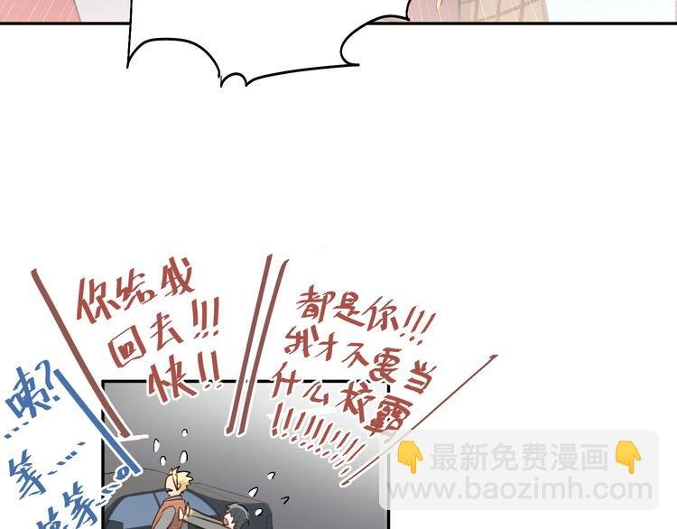 第4话 新校霸诞生！