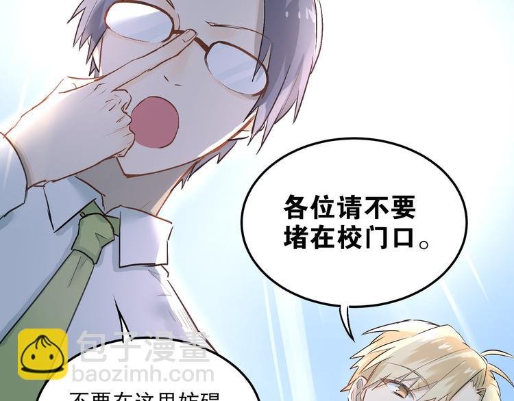 第4话 新校霸诞生！