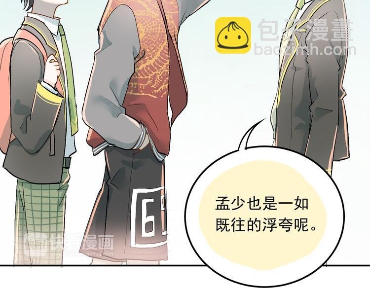 第4话 新校霸诞生！