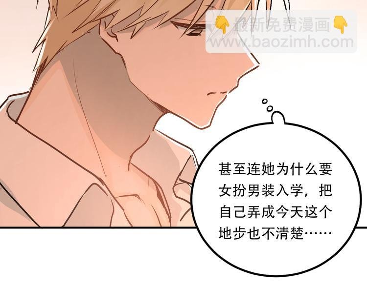 第47话 尴尬的一幕
