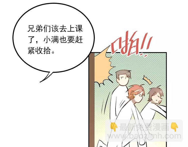 第48话 扑倒？