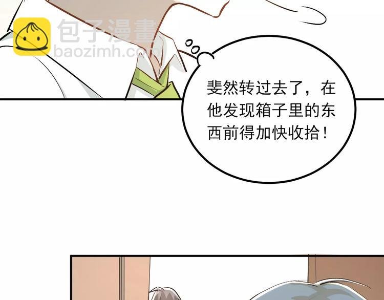 第48话 扑倒？