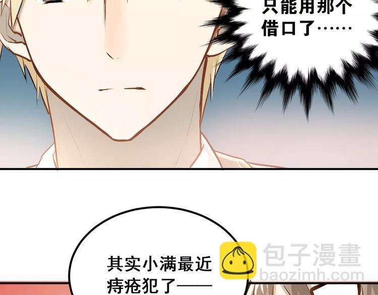 第51话 意外发现