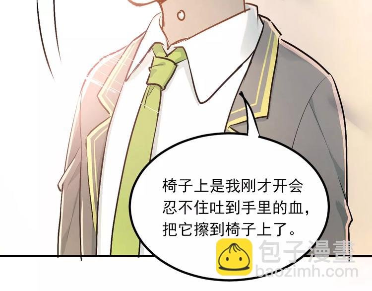 第51话 意外发现