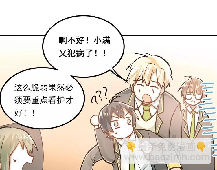 第51话 意外发现