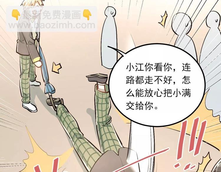 第51话 意外发现