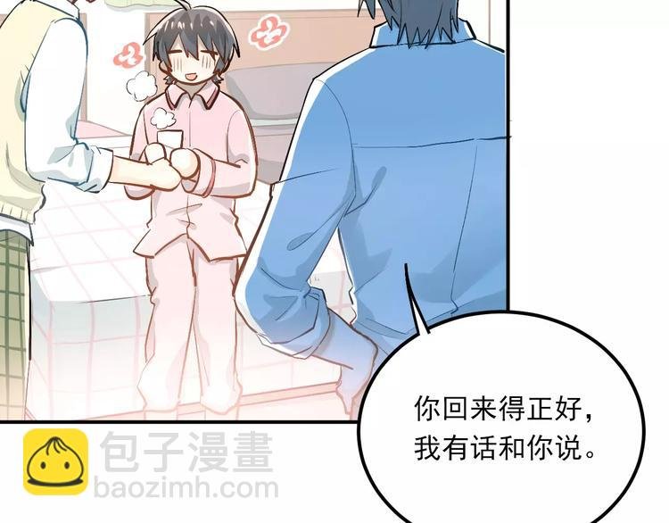 第53话 真实的他？