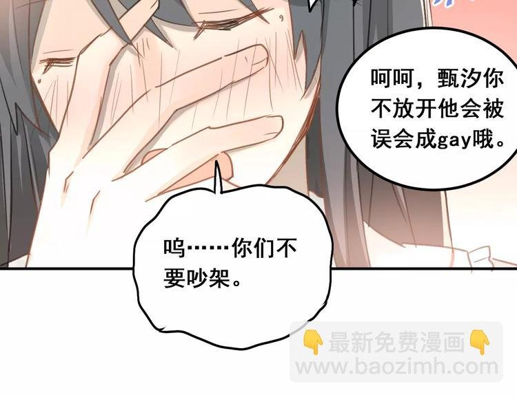 番外 性转世界