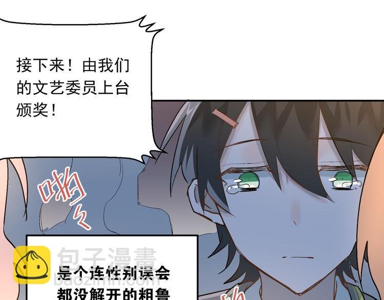 第5话 变成男神兄弟