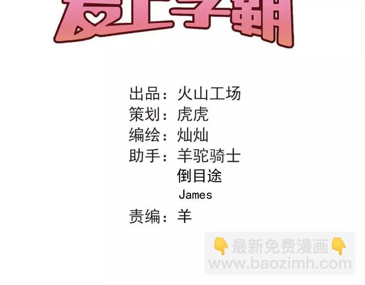 第62话 学长的选择