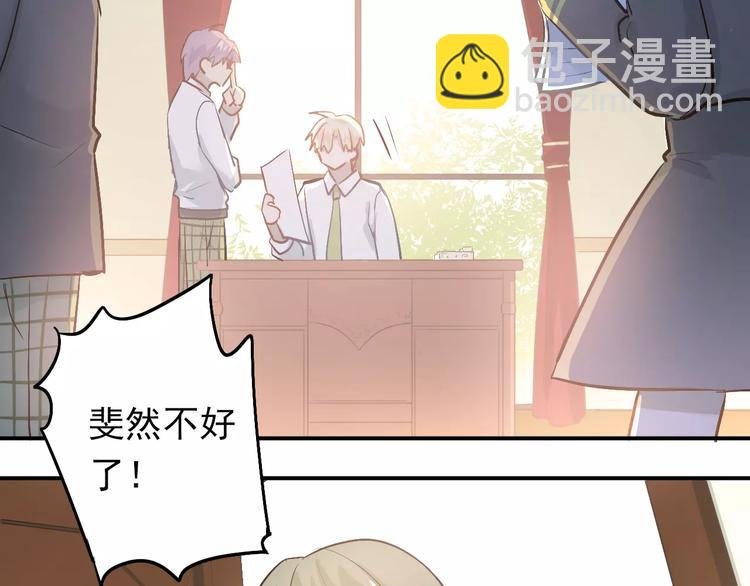 第64话 去见你！