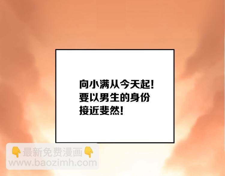 第6话 男厕所！？