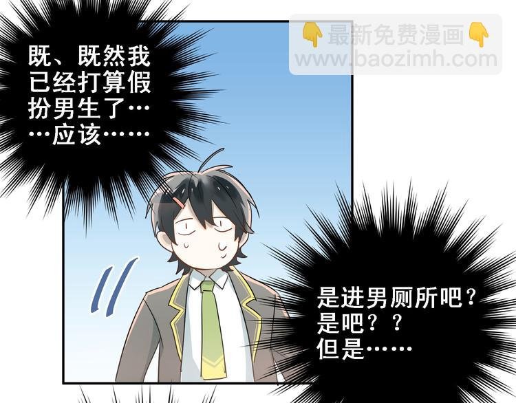 第6话 男厕所！？