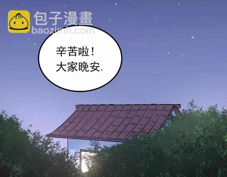 第67话 守夜
