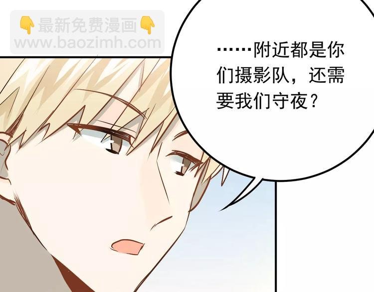 第67话 守夜