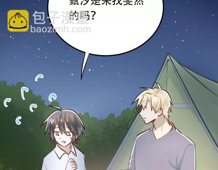 第68话 试胆大会