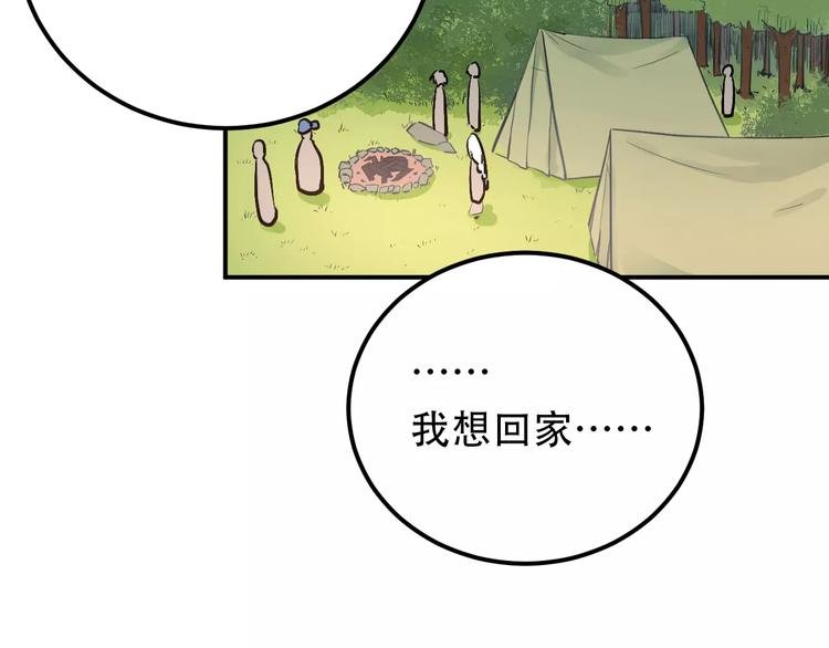 第68话 试胆大会