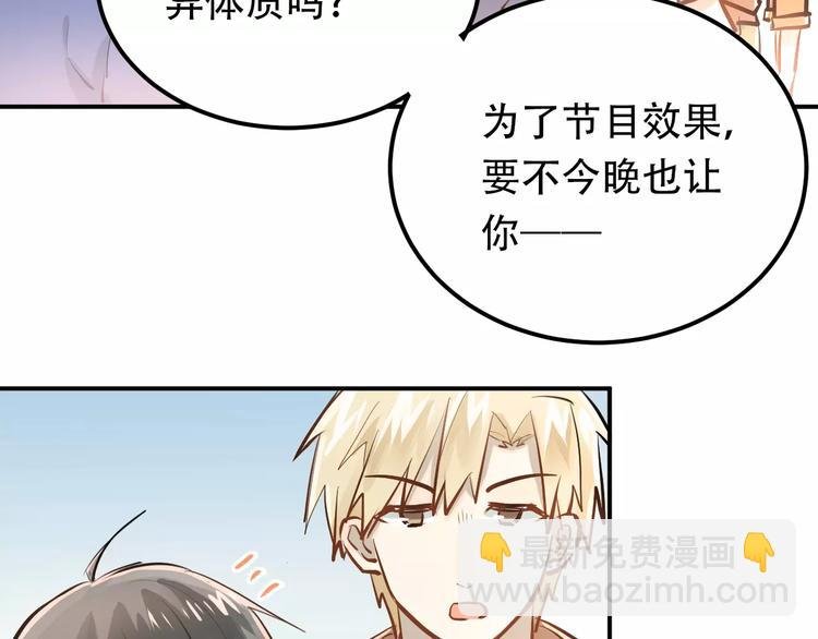 第68话 试胆大会